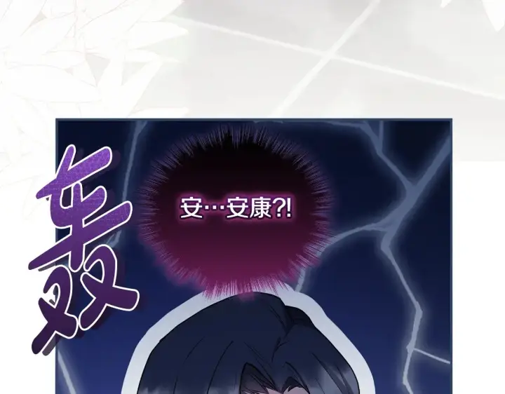 漫画《太可爱了怎么办》第36话 死守崽崽第125张图
