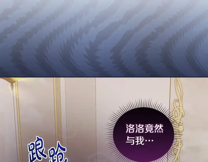 漫画《太可爱了怎么办》第36话 死守崽崽第128张图