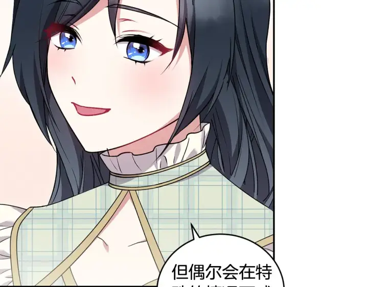 漫画《太可爱了怎么办》第36话 死守崽崽第13张图