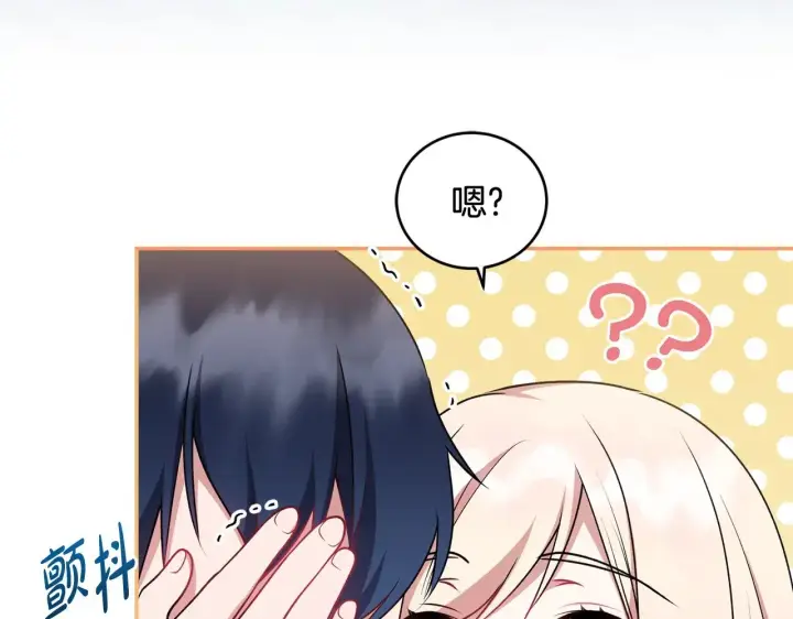 漫画《太可爱了怎么办》第36话 死守崽崽第132张图