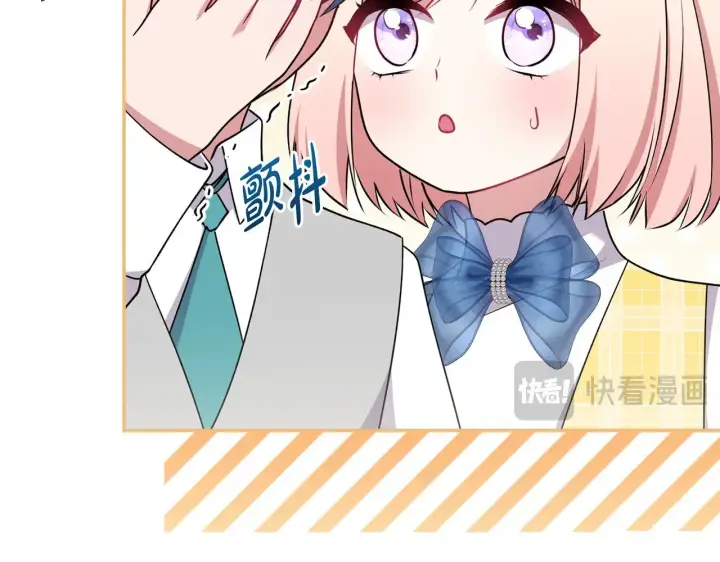漫画《太可爱了怎么办》第36话 死守崽崽第133张图
