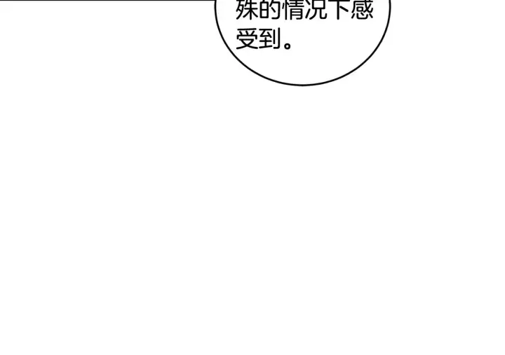 漫画《太可爱了怎么办》第36话 死守崽崽第14张图