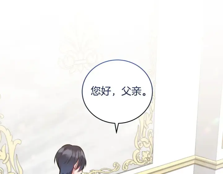 漫画《太可爱了怎么办》第36话 死守崽崽第144张图