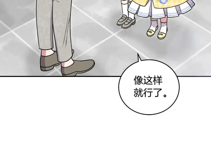漫画《太可爱了怎么办》第36话 死守崽崽第146张图
