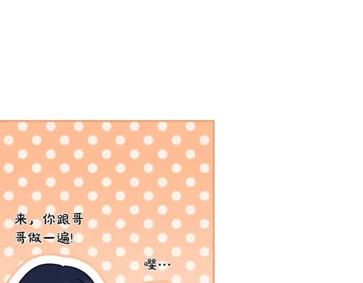 漫画《太可爱了怎么办》第36话 死守崽崽第147张图