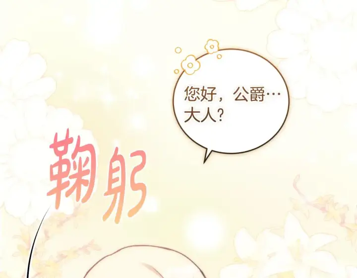 漫画《太可爱了怎么办》第36话 死守崽崽第149张图