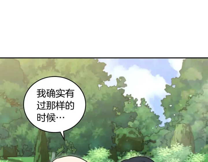 漫画《太可爱了怎么办》第36话 死守崽崽第15张图