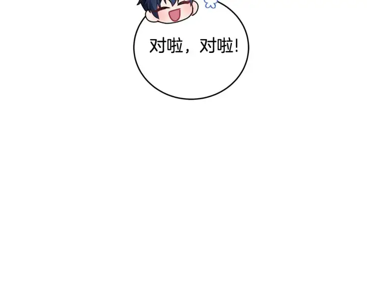 漫画《太可爱了怎么办》第36话 死守崽崽第153张图