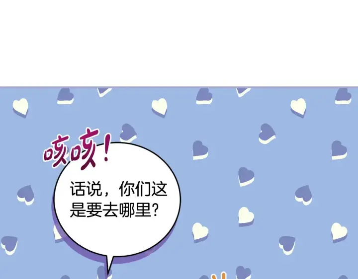 漫画《太可爱了怎么办》第36话 死守崽崽第154张图