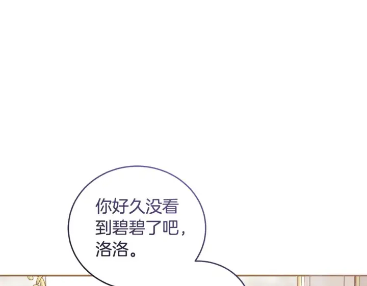 漫画《太可爱了怎么办》第36话 死守崽崽第157张图