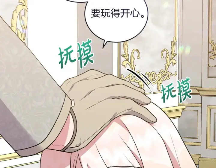 漫画《太可爱了怎么办》第36话 死守崽崽第158张图