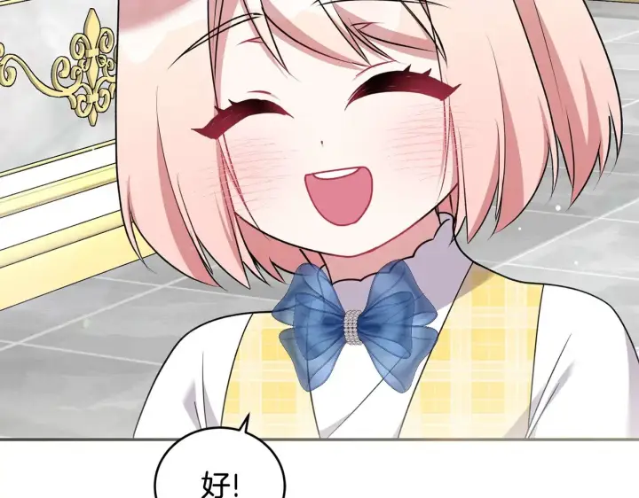 漫画《太可爱了怎么办》第36话 死守崽崽第159张图