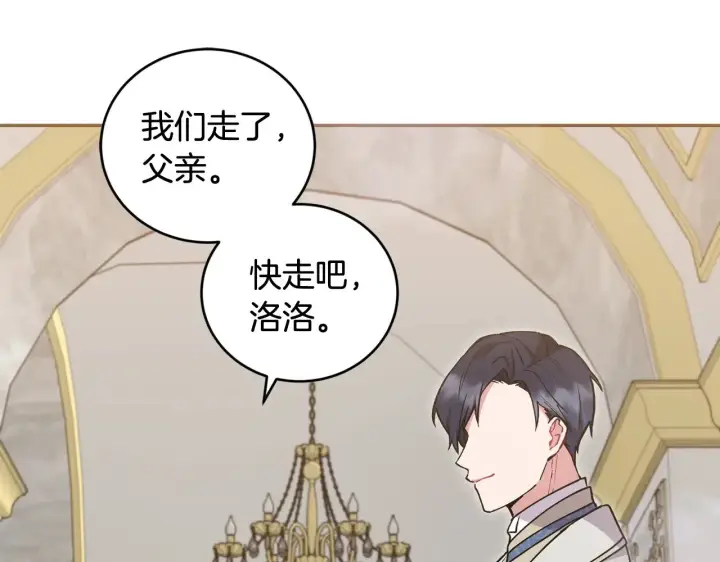 漫画《太可爱了怎么办》第36话 死守崽崽第161张图