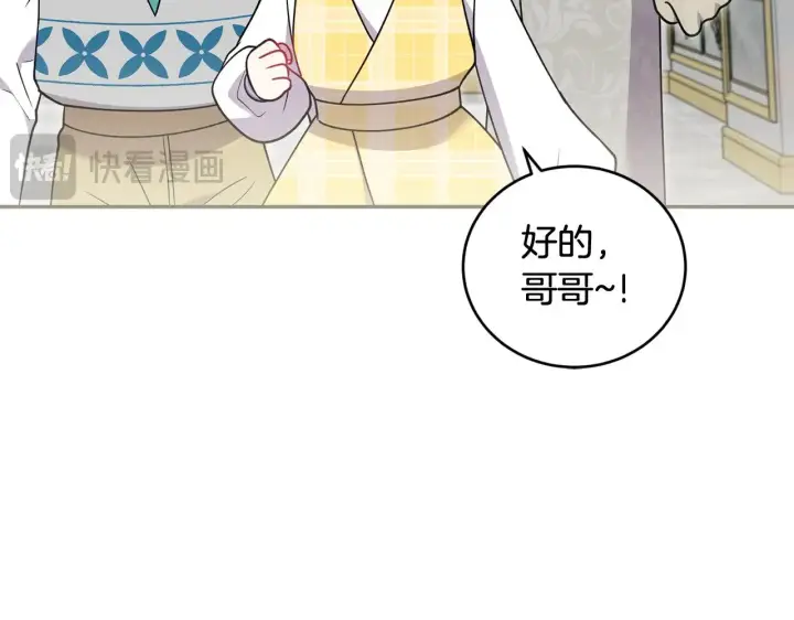 漫画《太可爱了怎么办》第36话 死守崽崽第163张图