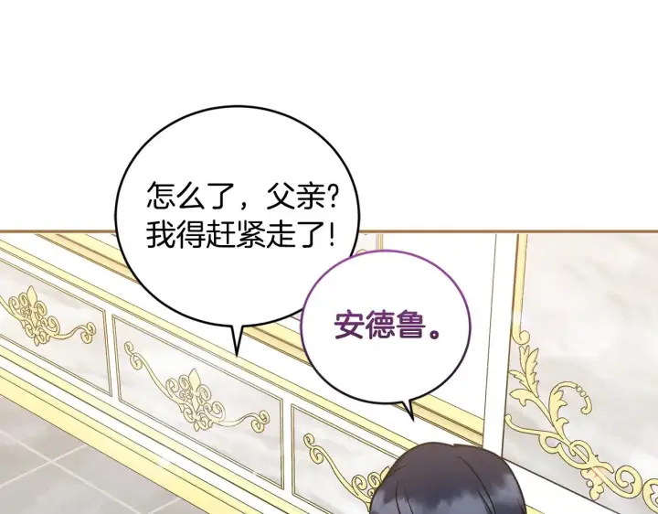 漫画《太可爱了怎么办》第36话 死守崽崽第169张图