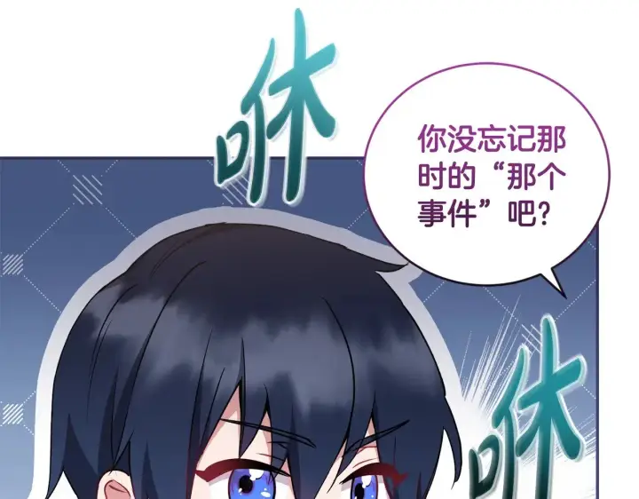 漫画《太可爱了怎么办》第36话 死守崽崽第172张图