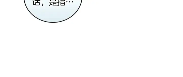 漫画《太可爱了怎么办》第36话 死守崽崽第174张图
