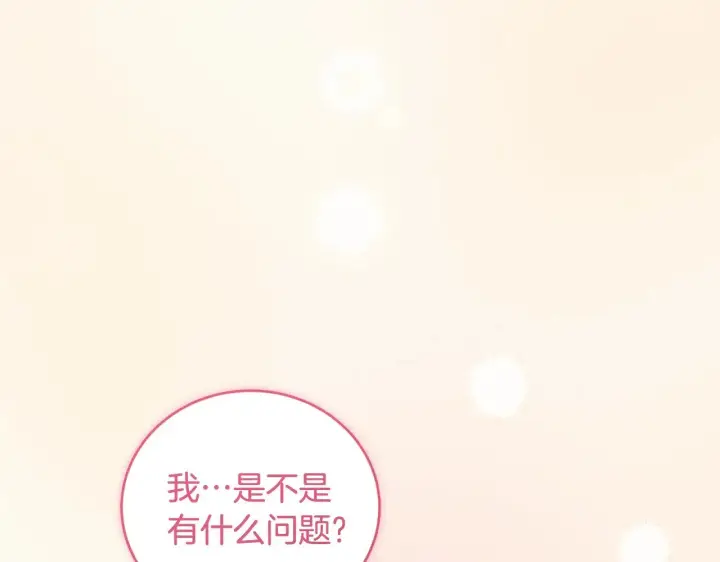漫画《太可爱了怎么办》第36话 死守崽崽第18张图