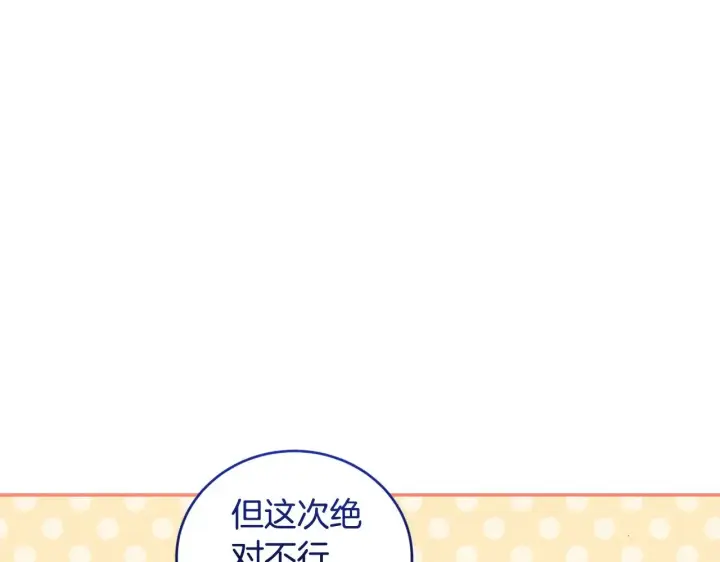 漫画《太可爱了怎么办》第36话 死守崽崽第181张图
