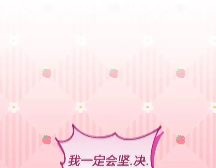 漫画《太可爱了怎么办》第36话 死守崽崽第184张图