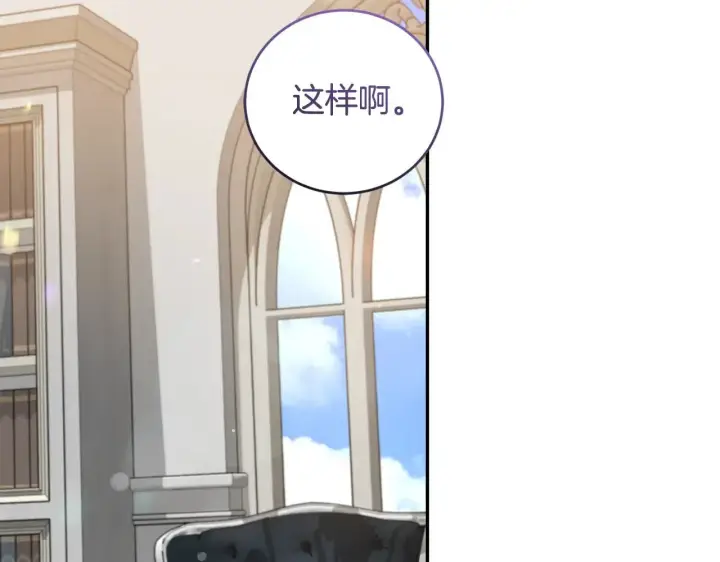 漫画《太可爱了怎么办》第36话 死守崽崽第189张图