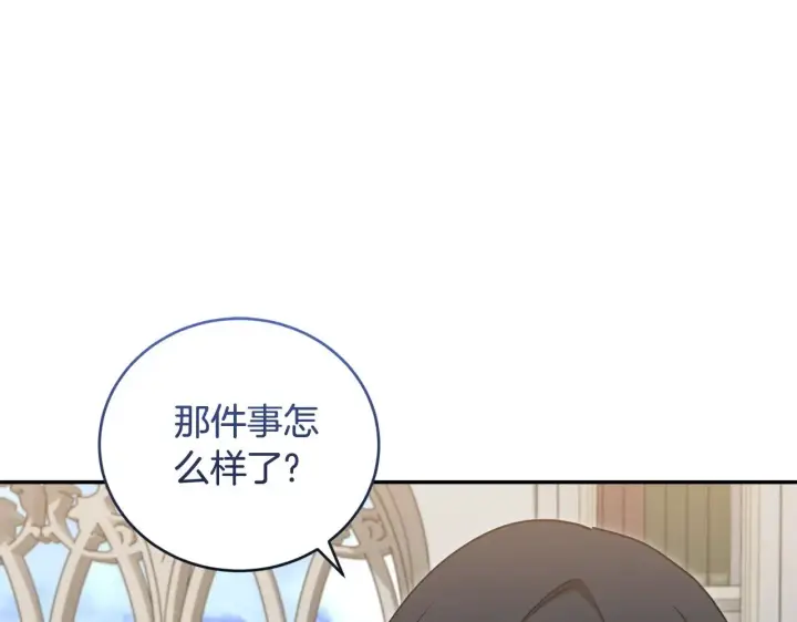 漫画《太可爱了怎么办》第36话 死守崽崽第201张图