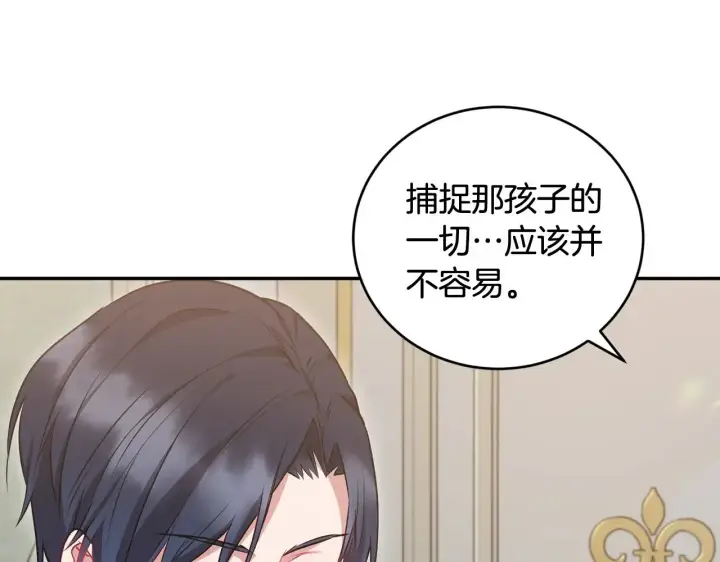 漫画《太可爱了怎么办》第36话 死守崽崽第203张图