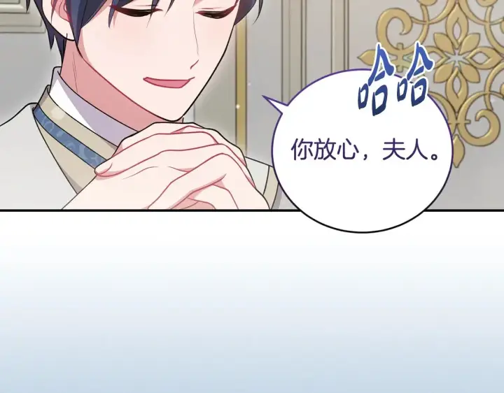 漫画《太可爱了怎么办》第36话 死守崽崽第204张图