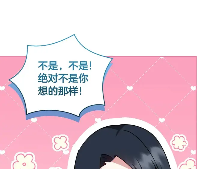 漫画《太可爱了怎么办》第36话 死守崽崽第22张图