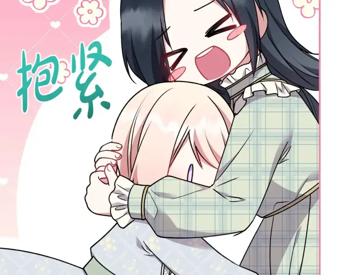 漫画《太可爱了怎么办》第36话 死守崽崽第23张图