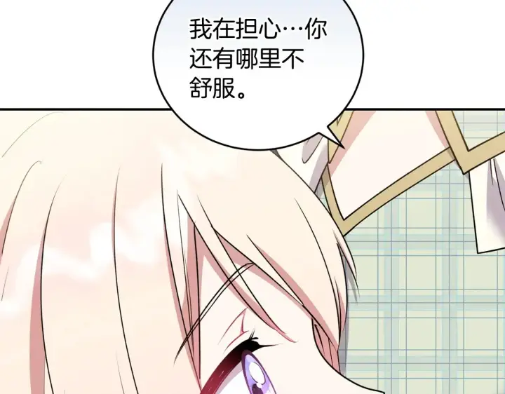 漫画《太可爱了怎么办》第36话 死守崽崽第27张图