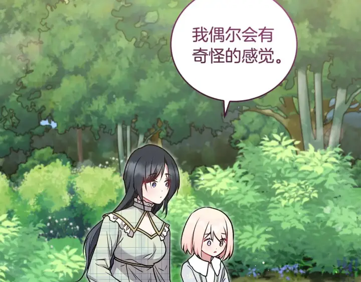 漫画《太可爱了怎么办》第36话 死守崽崽第32张图