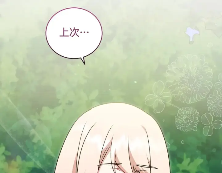 漫画《太可爱了怎么办》第36话 死守崽崽第37张图