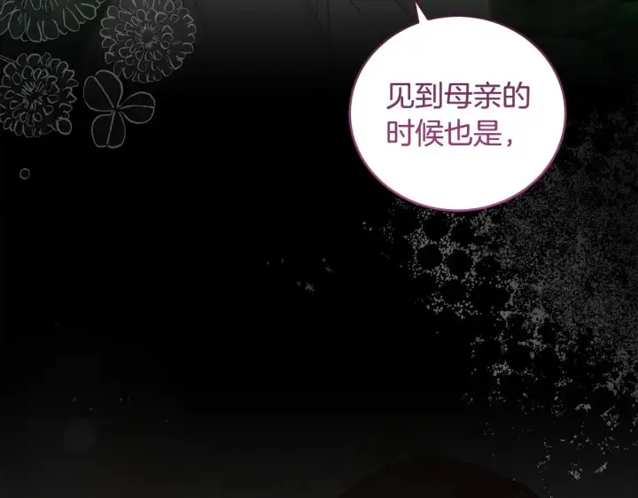 漫画《太可爱了怎么办》第36话 死守崽崽第39张图