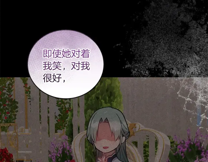漫画《太可爱了怎么办》第36话 死守崽崽第42张图