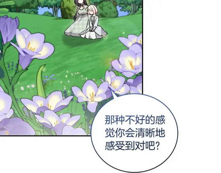 漫画《太可爱了怎么办》第36话 死守崽崽第50张图