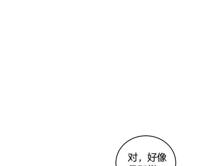 漫画《太可爱了怎么办》第36话 死守崽崽第52张图