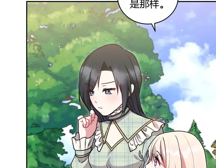 漫画《太可爱了怎么办》第36话 死守崽崽第53张图