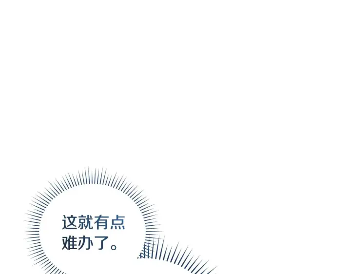 漫画《太可爱了怎么办》第36话 死守崽崽第55张图