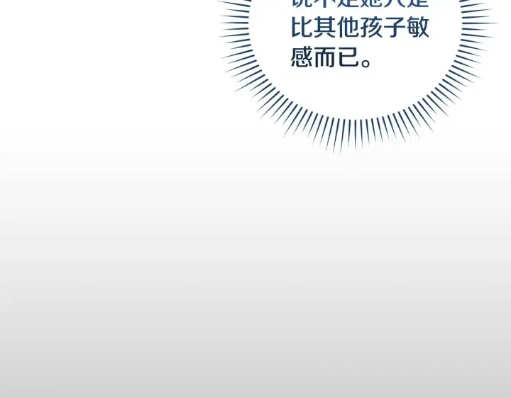 漫画《太可爱了怎么办》第36话 死守崽崽第58张图