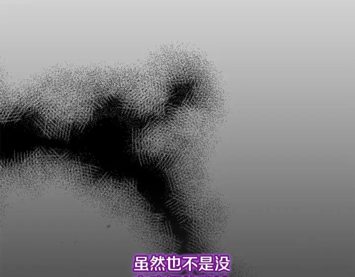 漫画《太可爱了怎么办》第36话 死守崽崽第59张图