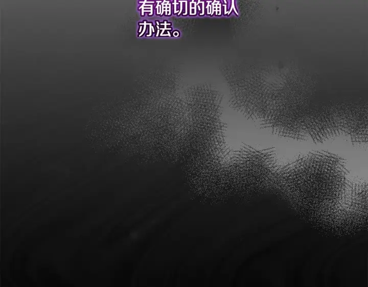 漫画《太可爱了怎么办》第36话 死守崽崽第60张图