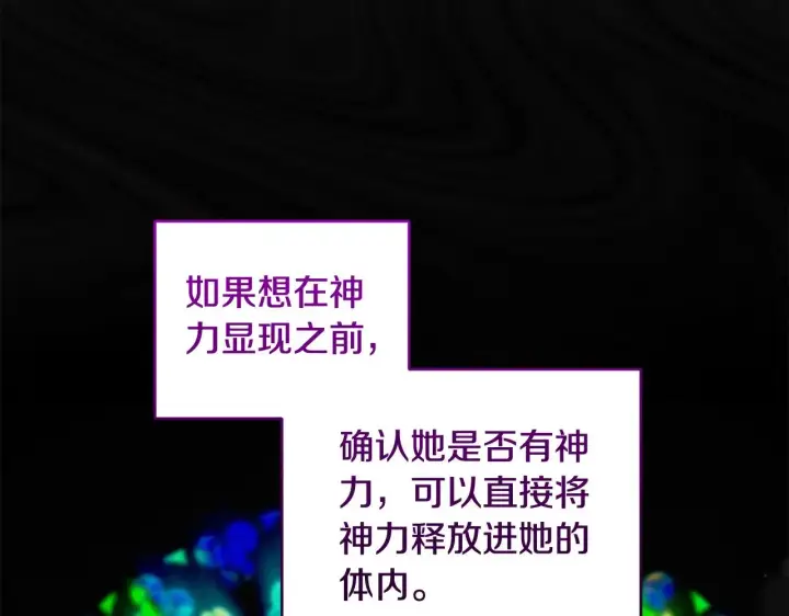 漫画《太可爱了怎么办》第36话 死守崽崽第61张图