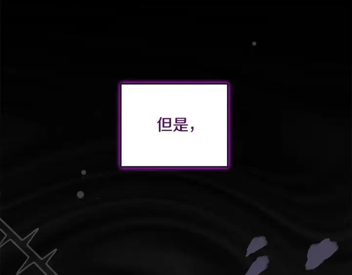 漫画《太可爱了怎么办》第36话 死守崽崽第65张图