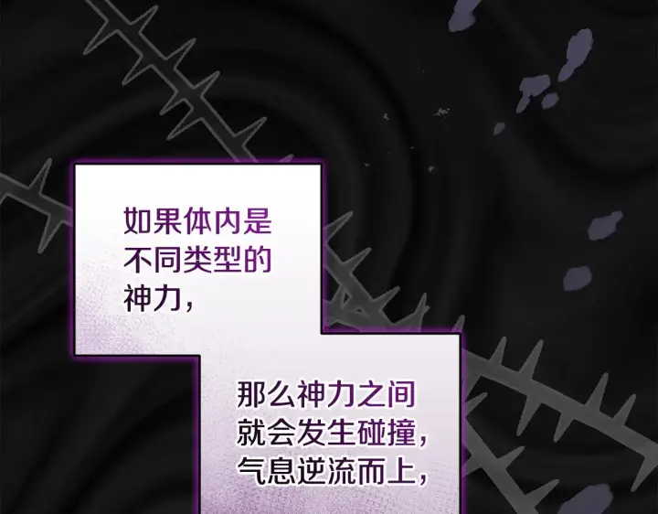 漫画《太可爱了怎么办》第36话 死守崽崽第66张图