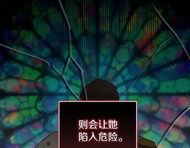 漫画《太可爱了怎么办》第36话 死守崽崽第68张图