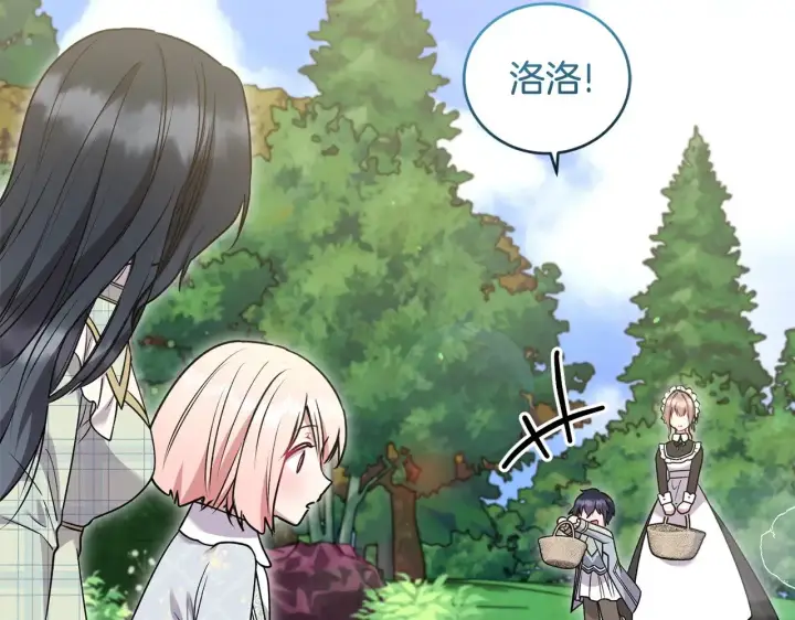 漫画《太可爱了怎么办》第36话 死守崽崽第78张图