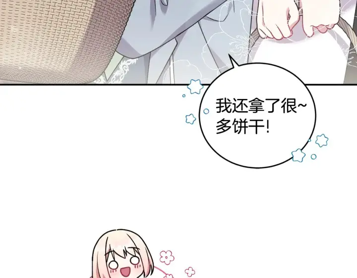 漫画《太可爱了怎么办》第36话 死守崽崽第81张图