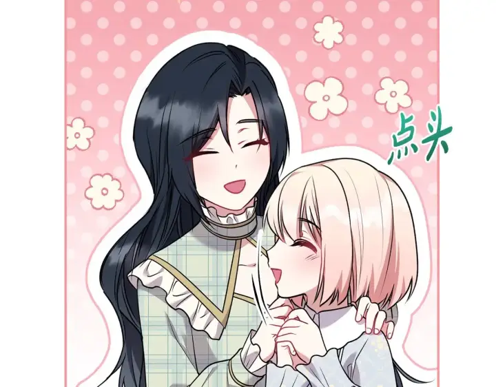 漫画《太可爱了怎么办》第36话 死守崽崽第84张图
