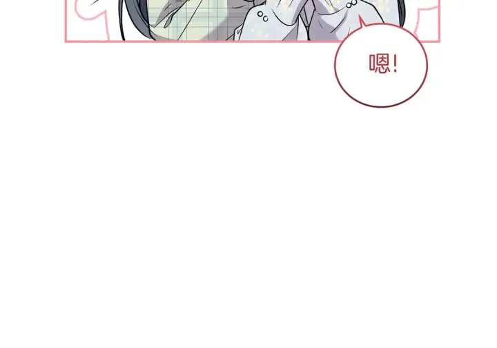 漫画《太可爱了怎么办》第36话 死守崽崽第85张图
